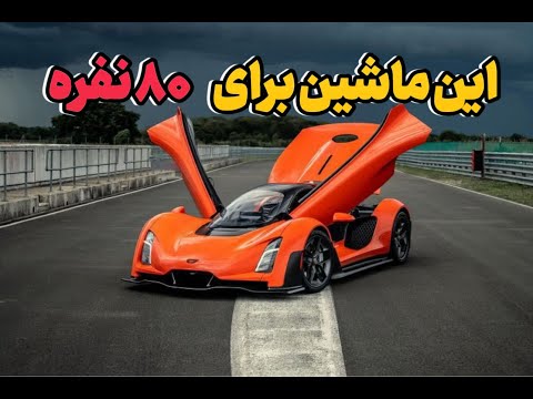 فقط ۸۰ دستگاه از این هیولا ساخته می‌شه! Czinger 21C معرفی کامل