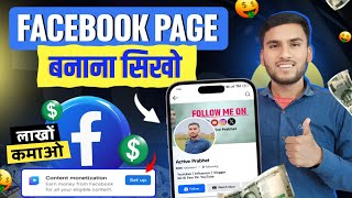 How to create a Facebook page | How to create a Facebook page in 2025 | How to create a Facebook ...