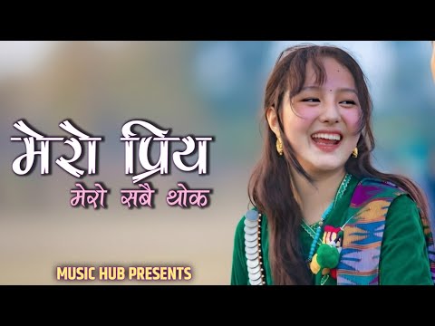 Mero Priya Mero Sabai Thok ||  Emotional Nepali Vibe Song | Romantic Rap & Soft Melody | Full Song