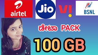 Best and cheap Data add on packs - Jio, Airtel,Vi,bsnl