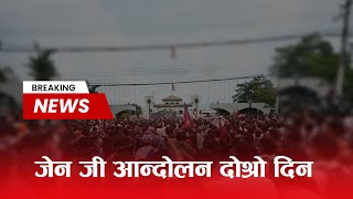 जेन जी आन्दोलन दोश्रो दिन : कर्फ्युका बीच पनि प्रदर्शन जारी | Kantipur TV Live
