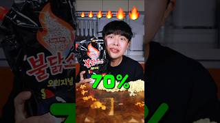 Buldak🔥#mukbang #challenge  #stoneychoi