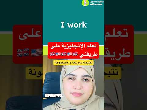 اسرار #تعلم_اللغة_الانجليزية #تعلم_الانجليزية #english #انجليزي #learnenglish #explore #teacher