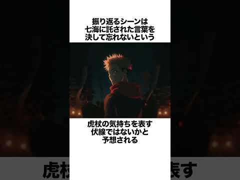 【呪術廻戦】第2期「渋谷事変OP」に隠された3つのポイントを解説【アニメ勢ネタバレ注意！！】 #呪術廻戦 #jujutsukaisen #渋谷事変 #五条悟 #kinggnu