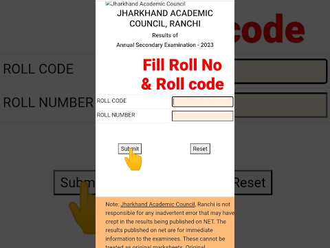 How to check Result 2023 | Jharkhand 12th or 10th Results | check results