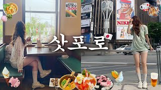 Sapporo Travel Vlog🇯🇵 Guaranteed Trip of a Lifetime If You Follow This Itinerary❤️‍🔥 Delicious La...