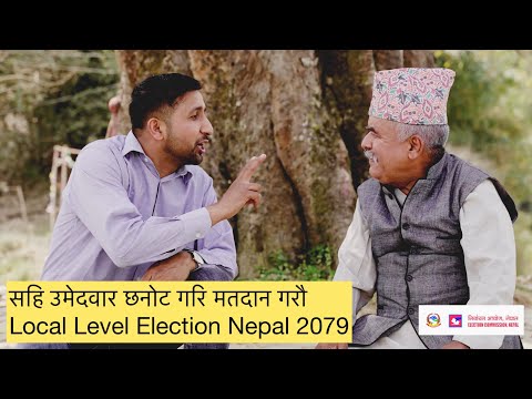 सहि उमेदवार छनोट गरि मतदान गरौ Local Level Election Nepal 2079