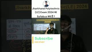 jharkhand polytechnic lateral entry exam 2024 Syllabus #polytechnic