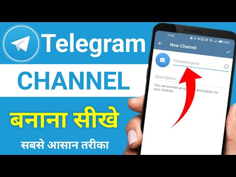 Telegram channel kaise banaye | Telegram par channel kaise banaye | How to create Telegram channel