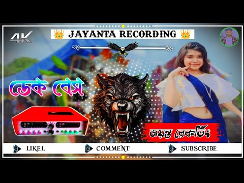 🎛️Kochi_Tui_Sore_So_ ✨|| Dek Bass Song Purulia dek bass song☠️ #dekbass