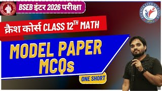 CLASS-12TH | CRASH COURSE | MATHEMATICS | MCQs | BY - RAKESH KUMAR RANJAN