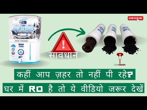 Right time to change your RO filters|| ये गलती मत करना || कब बदलना चाहिए || सम्पूर्ण जानकारी