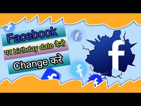 Facebook पर आज ही अपना birthday date सही से बदल लो how chenge Facebook birthday date #crazytechnical