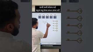 maths shortcut Trick | how manny attempt for find right key #shorts