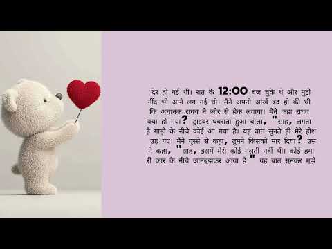 Romantic Hindi Kahani | Emotional & Bold Love Story | Heart Touching Suvichar Kahani