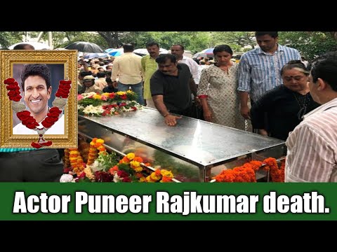 Puneeth Rajkumar death | Puneeth Rajkumar passed away | Rip