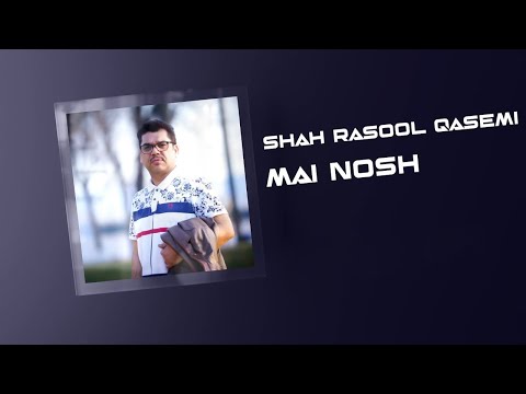 Mai Nosh \ Shah Rasool Qasemi | می نوش