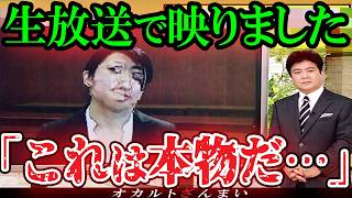 [Scary Story] [Broadcast Ban Level] A terrifying and eerie paranormal phenomenon that occurred du...