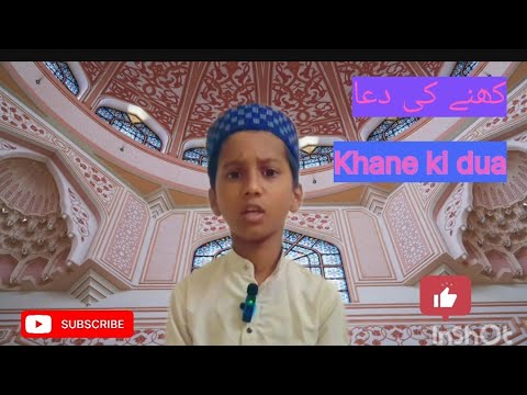 Khana Kane ki dua