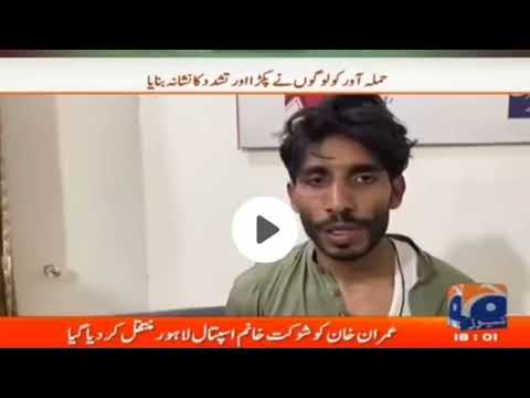 Imran Khan Par Hamla Kesey Kia Gaya? | Firing On PTI Long March | Breaking News