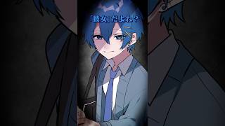 【アニメ】独占欲強め彼氏は好きですか？#amptak #からつけあっきぃ #まぜ太 #ぷりっつ #ちぐさくん #あっと #けちゃ #アニメ #anime