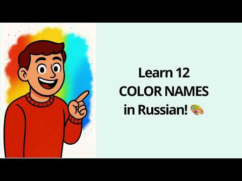 Learn Colors in Russian | Colours in Russian | Russian Vocabulary Lesson