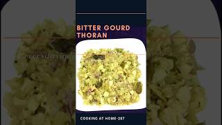 പാവയ്ക്ക തോരൻ ഇങ്ങനെ ഉണ്ടാക്കിയാൽ കയ്പ്പ് കുറഞ്ഞിരിക്കും  #foodvlog  #cookingathome-287  #shorts