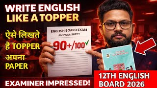 12TH ENGLISH STUDENTS 🔥 | WRITE YOUR PAPER LIKE A TOPPER | 12TH ENGLISH PAPER PRESENTATION TIPS | 