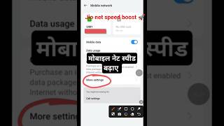 🚀 Jio Net Speed Ka Secret Trick 😱 | Internet 10x Fast Setting
