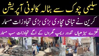 Anti encroachment operation saleemi chowk Faisalabad,August 2025
