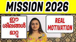 KERALA PSC 🔥 ഈ ശീലങ്ങൾ മാറ്റൂ | REAL MOTIVATION | Harshitham Edutech 