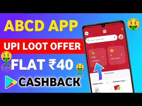 ABCD UPI FLAT ₹40🤑 CASHBACK | abcd app upi cashback offer | Best upi apps | cashback offer today