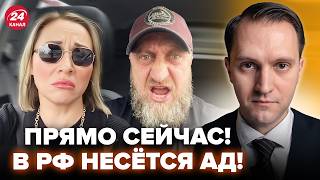 💥Россияне С МАТАМИ РАЗНОСЯТ "СВО" Путина! Видео с ИСТЕРИКАМИ уже повсюду. Это нужно видеть @ВОТЧТО