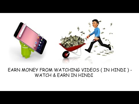 EARN MONEY FROM WATCHING VIDEOS ( IN HINDI ) - WATCH & EARN IN HINDI