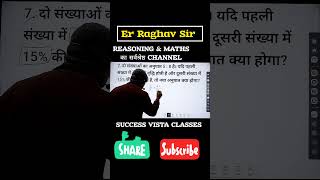 ssc cgl maths | Maths tricks #maths #shorts #viralvideo #cgl #mathstricks