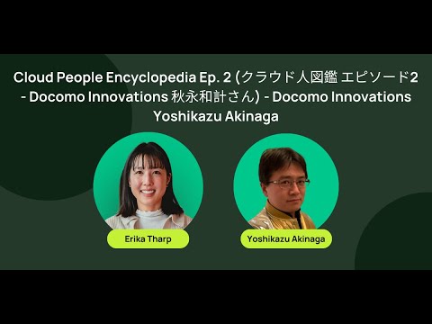 Cloud People Encyclopedia Ep. 2 - Docomo Innovations Yoshikazu Akinaga