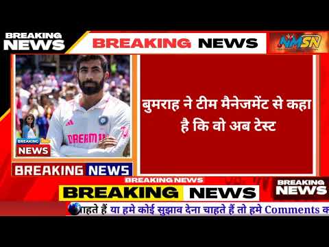 🔴Break-ing News Jasprit Bumrah #jaspritbumrah