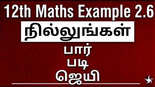 12 class maths example 2.6 complex number chapter-2 tamilnadu syllabus
