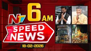 Speed News | 6AM News Headlines | 18-02-2026 | NTV Telugu