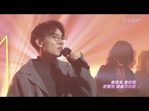 林家謙《致明日的舞》(原唱：陳奕迅) Live @Chill Club