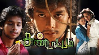 Sundaattam (2013) Tamil Full Movie HD | 4K | Irfan | Arundhati | Sendrayan | Vicky Cinemas