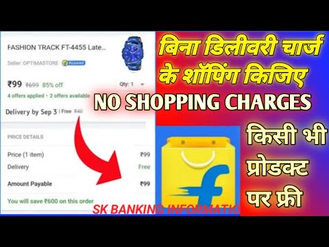 FILIPKART 499 SE KAM PRODUCT FREE DELEVERY KAISE MANAYE | CASH ON DELIVERY