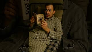 کتابی که مرا به بازی گرفت#شطرنج_باز#اشتفان_تسفایگ#رمان_کلاسیک#ادبیات_اروپا#کتاب_خوانی#راز_کتاب