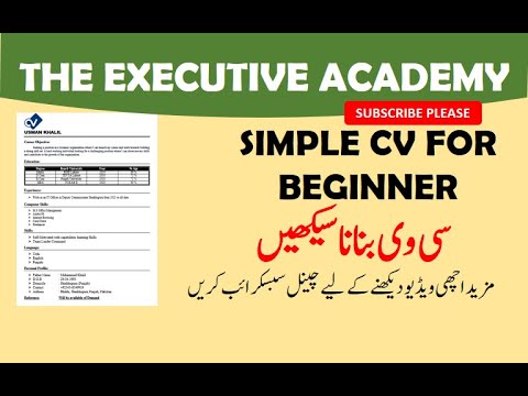 Simple CV for Beginner, How to Design CV for Job, Resume for Job, #computerskill , #msoffice ,#cv