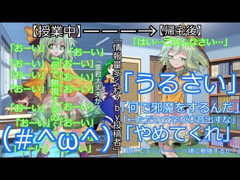 【ゆっくり茶番劇】幽霊少女のこいしさん第2話【幽霊少女に説教】