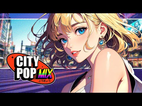80s Japanese City Pop Mix 🎵 My Blonde マイ・ブロンド