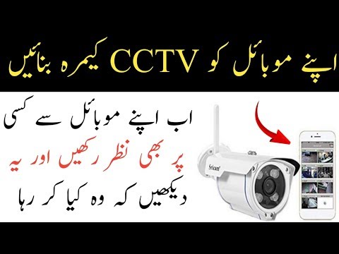Now Use Your Mobile Phone As a CCTV Camera || Andriod Security Camera App