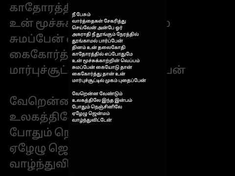 Akkam Pakkam Yaarum Tamil Song Lyrics Music G.V.Prakash kumar Lyrics: Na Muthu Kumar