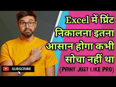 How to Print Excel Sheet Data in Portrait and Landscape Format || How to Adjust Excel Large Data