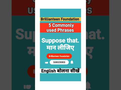 Commonly used Phrases Part-2 #shorts